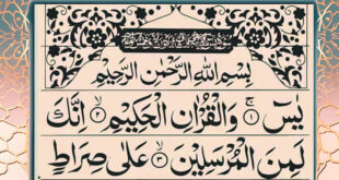 surah yasin