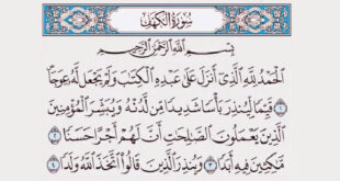 alhamdulillahilladzi anzala ala abdihil kitaaba walam yaj al