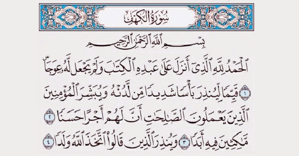 al kahfi 1-10
